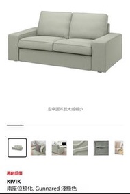 Ikea 梳化
