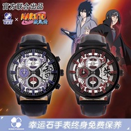 Yang Chao Chao Chan Merchandise Co., Ltd. Naruto Watch Lucky Stone Genuine Co-Branded Uchiha Itachi 