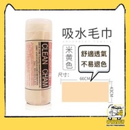 全城熱賣 - PVA(大)超強吸水仿鹿皮 無水痕 寵物貓狗浴巾 車毛巾 黃色