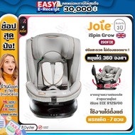 คาร์ซีท หมุนได้ Joie Ispin Grow 360 องศา- Oyster (0-7 ปี) ติดตั้งด้วย ISOFIX มาตรฐานยุโรป ทดสอบการชน