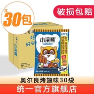 统一方便面 小浣熊 干脆面干吃面  多口味香辣蟹味烤肉味烤翅味  奥尔良烤翅要逆天味 35g*30包