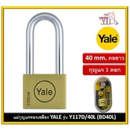 Real Brass Key Long Neck Yale 40 Mm. Y117D/40L BD-40L BD40L Padlock