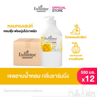 [ยกลัง 12 ชิ้น] เอนแชนเทอร์ เจลอาบน้ำ ชาร์มมิ่ง 550 มล.x12 Enchanteur Shower Gel 550ml Charmingx12 (