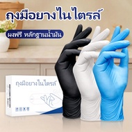 Food Grade Nitrile Gloves Powder Free Strong And Durable Black