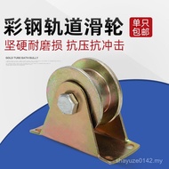 V-Bracket Color Steel Track Wheel U-Shaped H-Shaped T-Shaped Sliding Door Steel Wire Rope Guide Rail
