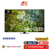 Samsung 75QN90D Neo QLED 4K QN90D Tizen OS Smart TV (2024) ทีวี 75 นิ้ว - ผ่อนชำระ 0%