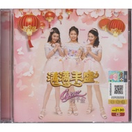 DVD / CD - Q-Genz 巧千金 Qiao Qian Jin ( Miko / Ivian / Joanne ) - 贺岁歌曲 - 满满丰盛 Chinse New Year Album - Man Man Feng Sheng