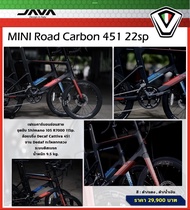 รถเสือหมอบ คาร์บอน มินิ Java CL Mini Road 22 speed Shimano 105 ล้อ 451