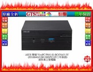 【GT電通】ASUS 華碩 VivoPC PN41-S1-BC474AV-3Y (N5100) 迷你桌機~下標先問庫存