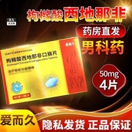 Ai Erjiu Sildenafil citrate oral collapse tablets 50mg*4 tablets/board*1 board/box National drug app