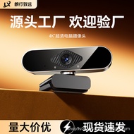 Source Manufacturer 4K Ultra HD Home Computer Camera Outdoor Live External 4k Notebook Camera