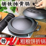 AT/💖Cast Iron Stall Yellow Pot Cast Iron Pot Thickened Pancake Griddle Uncoated Cake Folding Pot Non-Stick Pan Stall Yel