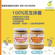 New Zealand forty thieves Peanut Butter MCT, Australia MAYVER'S Roasted Silky, Particles, Super Seed