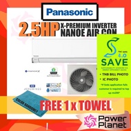 [SAVE4.0] [FREE GIFT] Panasonic 2.5HP Air Cond CS-XU24XKH-1 Wifi X-Premium Inverter AERO Series CSXU24XKH
