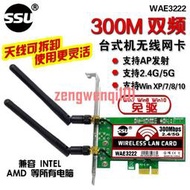 .臺式電腦無線網卡pci-e無線網卡臺式機內置無線網卡WIFI軟AP發射【可開發票】