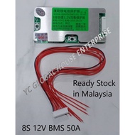 LiFePO4 Battery Protection Board BMS 4S 12V / 8S 12V 50A Common port with Balance (Ready Stock)