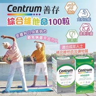 預訂12月頭-Centrum 善存綜合維他命100粒