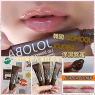 🇰🇷韓國 Sidmool jojoba 荷荷巴高保濕唇蜜