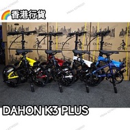 🔥新年優惠🔥2023 新版dahon k3 plus 香港行貨