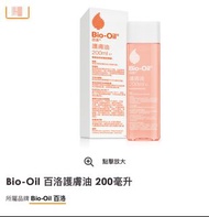 Bio Oil 200ml