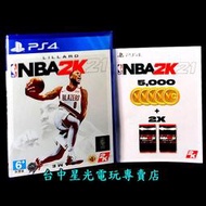 缺貨 附特典DLC＋卡貼【PS4原版片】☆ NBA 2K21  ☆中文版全新品【台中星光電玩】