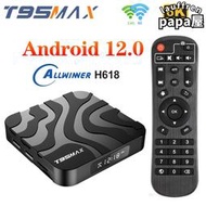 T95MAX H618網絡機頂盒 安卓12TV BOX 4G/32G 5GWiFi BT 6K