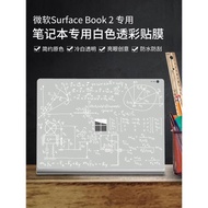 微軟Surface Book2貼紙15寸二合一筆記本電腦貼膜透明白圖外殼膜