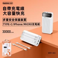 Syllere - 30000mAh大容量快充移動電源 自帶充電線 充電寶 TYPE-C 磁吸充電寶 無線充電寶 顔色 白色