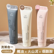 Youzi Clean Clean Clean Pore Niacinamide Cleanser Female Oil Control Moisturizing Makeup Remover Cle