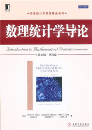 數理統計學導論-(英文版.第7版) (新品)