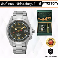 นาฬิกาข้อมือ SEIKO PROSPEX SEUB NAKHASATHIEN Thailand Limited Edition 1,000 PCS รุ่น SPB341J ของแท้รับประกันศูนย์ 1 ปี