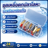 Fake Bait Spoon Metal Fishing With Box Easy To Carry Good Reflection Hit Far Sink Quickly Suitable F