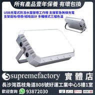 USB充電式防潑水露營燈工作燈 支援緊急無線充電 支架座枱/懸掛/磁吸設計 多種模式三檔色溫