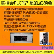 Mitsubishi FX5U Positioning Video Tutorial Parameter Setting Single Axis Multi-Axis Form Positioning