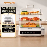 Joyoung Electric Steamer 26L Large Capacity Household Multifunctional Electric Steamer Multi-Purpose