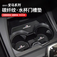 Suitable for BMW BMW Carbon Fiber Pattern 5 Series 530 Door Slot Mat 3 Series X1X3X4X5 Water Cup Sto