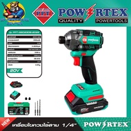 สว่านไขควงกระแทก 20V ขนาด 1/4" แรงบิด 230Nm. ยี่ห้อ POWERTEX รุ่น PPT-GSD230B-202S
