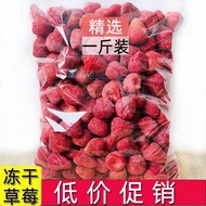 ★批发冰干草莓干500g1kg( Wholesale Premium Big and SmallFreeze Dried Strawberry)1kg✿