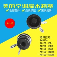 Beauty MD Air Conditioning Fan Cooling Fan Accessories AC120-16AR/16BRW/AC100-18D Water Tank Plug As