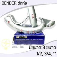 Bender ดัดท่อ EMT IMC ยี่ห้อ SEC 3 ขนาด1/23/41นิ้ว