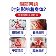 Ready Stock Wholesale Gentian Pearl Eye Protection Lotion Relieve Eye Fatigue Eye Brightening Lotion