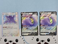 日版ptcg 百變怪V