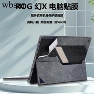 Suitable for 2023 Styles 2025 Asus ROG Phantom X Notebook Tablet PC Sticker GZ302E Back Sticker Flow