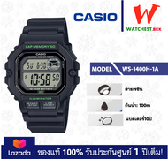 casio นาฬิกาผู้ชาย สายยาง แบตเตอรี่10ปี กันน้ำ100m WS-1400 : WS-1400H-1A 1B 4A คาสิโอ้ W1400 watches