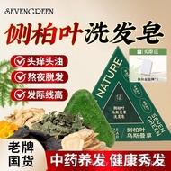 [Seven Green Shampoo Soap]Authentic Seven Green Platycladus Arborvitae Leaf Usman Grass Shampoo Soap
