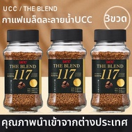 UCC | กาแฟดำสำเร็จรูปไม่มีน้ำตาล ขวด
