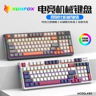 【優選】炫銀狐K85有線機械鍵盤電競遊戲熱插拔桌上型電腦辦公家用發光USB