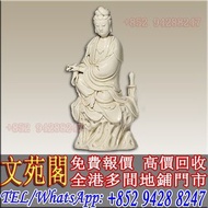【文苑閣】實體店鋪 免費上門 高價回收 德化白瓷像，德化陶瓷，德化窯白釉像，坐像，蘇清河，何朝宗印款，許雲麟製款，陳氏信印，林朝景，陳偉，張壽山，林希宗，林孝宗，蘇蘊玉，林捷陛制，何朝春，文榮，林氏子