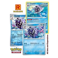 Cloyster Pokemon 151 - Pokemon TCG - Generation I Kanto