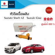 หัวฉีดเชื้อเพลิง และ ยางรองหัวฉีด Suzuki Swift 1.2  Suzuki Ciaz (ราคาต่อชิ้นและครบชุด)